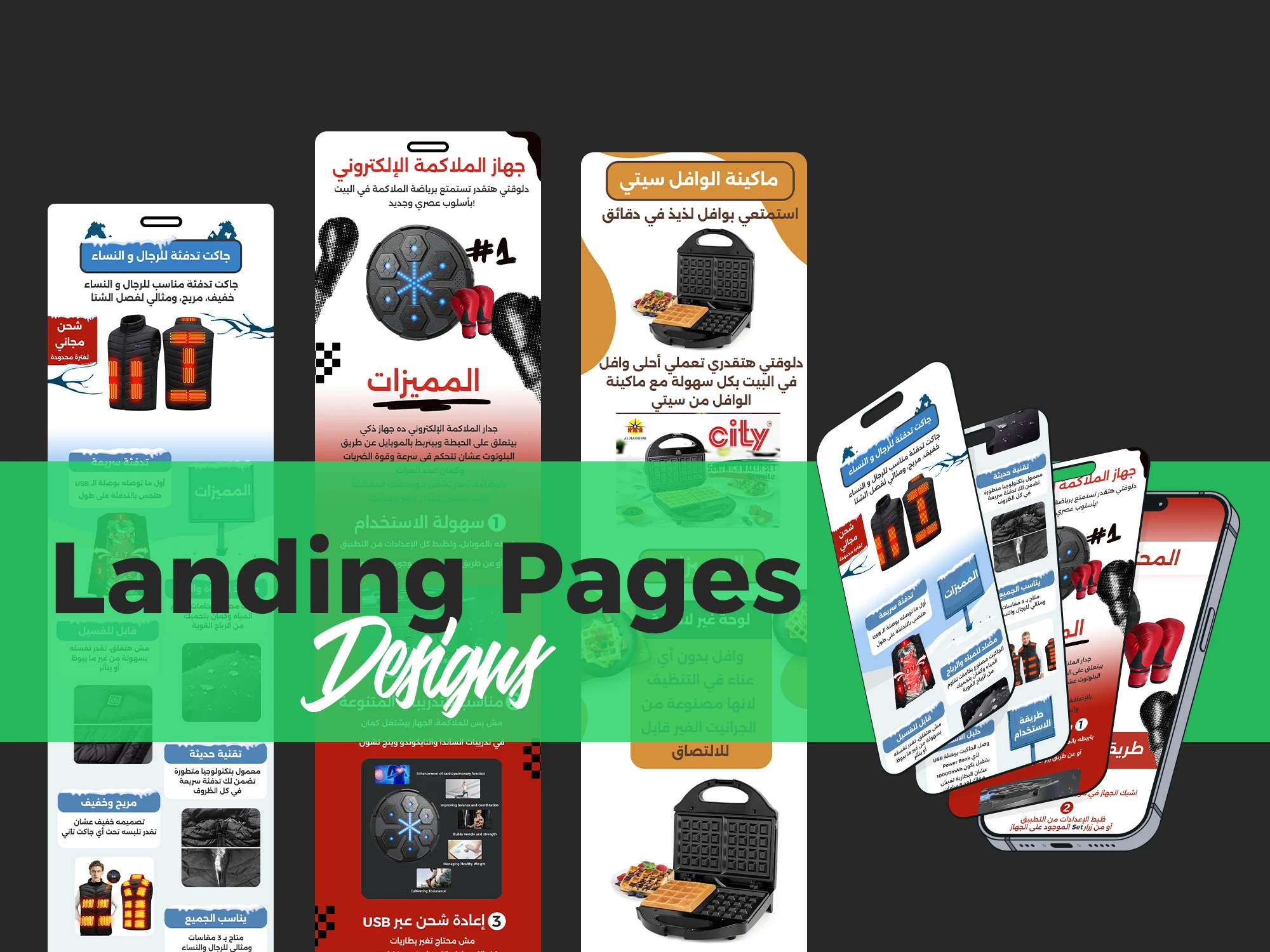 صورة مشروع صفحة هبوط