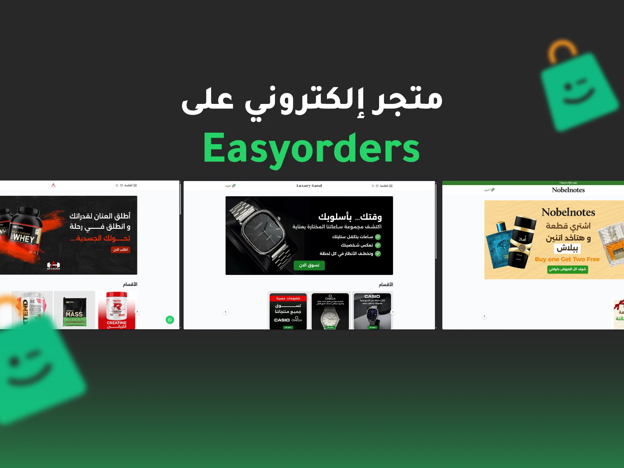 متجر إلكتروني