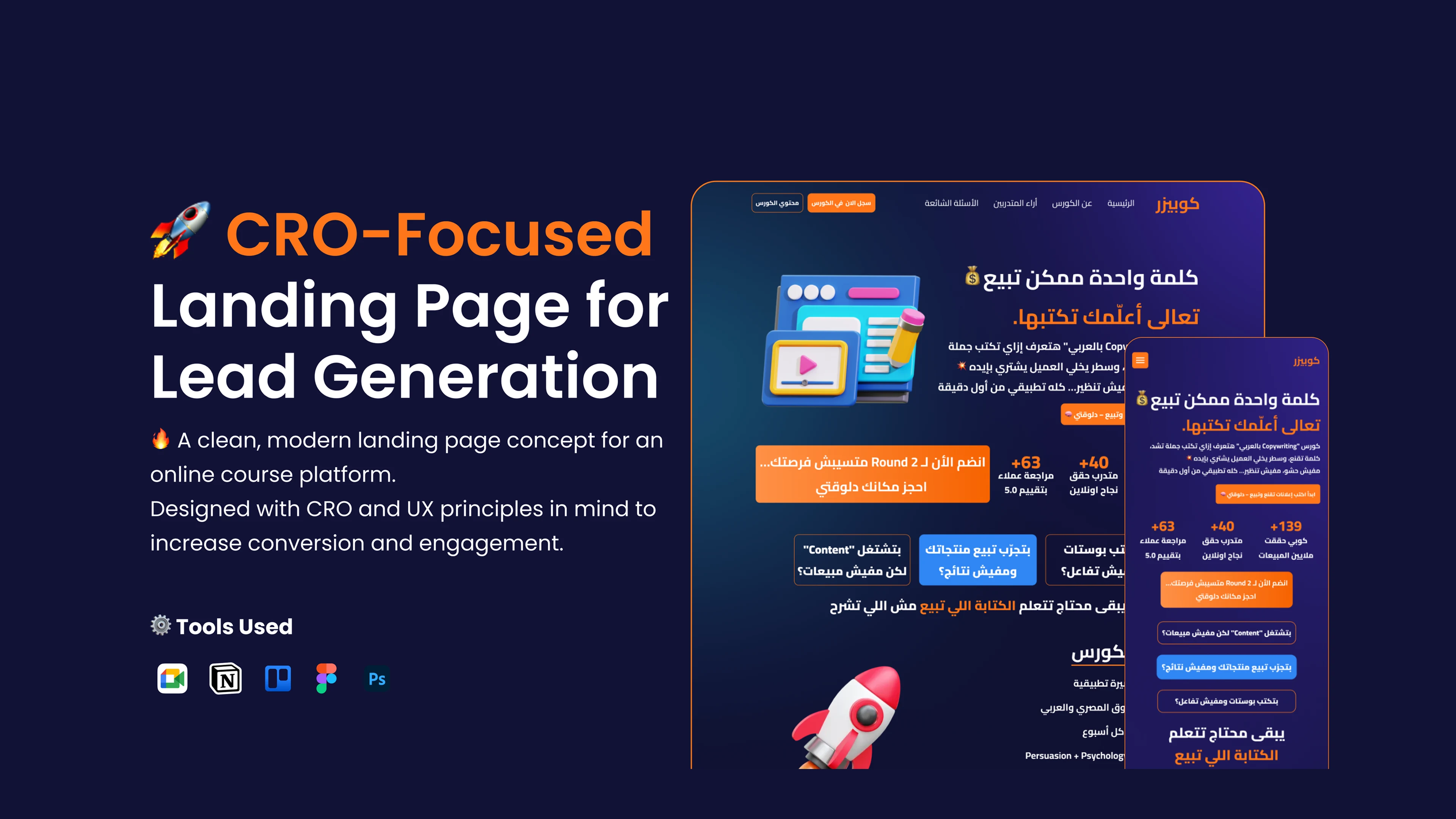 صورة صفحة هبوط لخدمات على Figma